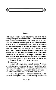 Negaisa pāreja
