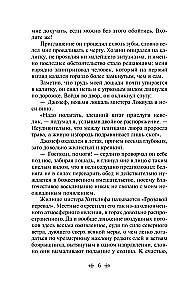 Negaisa pāreja