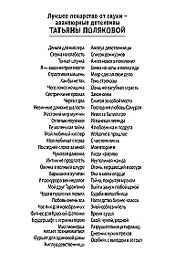И буду век ему верна?