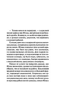И буду век ему верна?