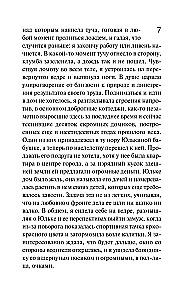 И буду век ему верна?