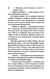 И буду век ему верна?