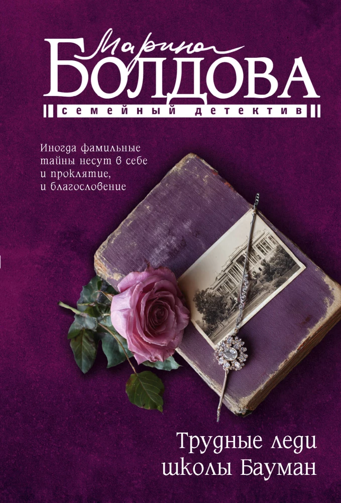 Grūtās dāmas Baumanas skolā