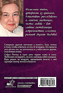 Grūtās dāmas Baumanas skolā