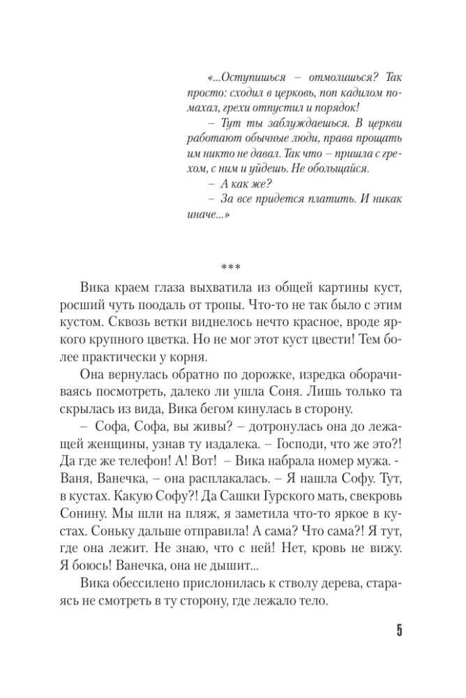 Grūtās dāmas Baumanas skolā