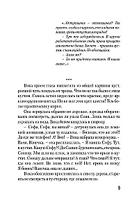Grūtās dāmas Baumanas skolā