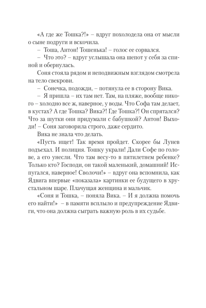 Grūtās dāmas Baumanas skolā
