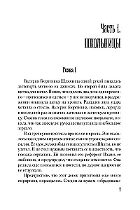 Grūtās dāmas Baumanas skolā