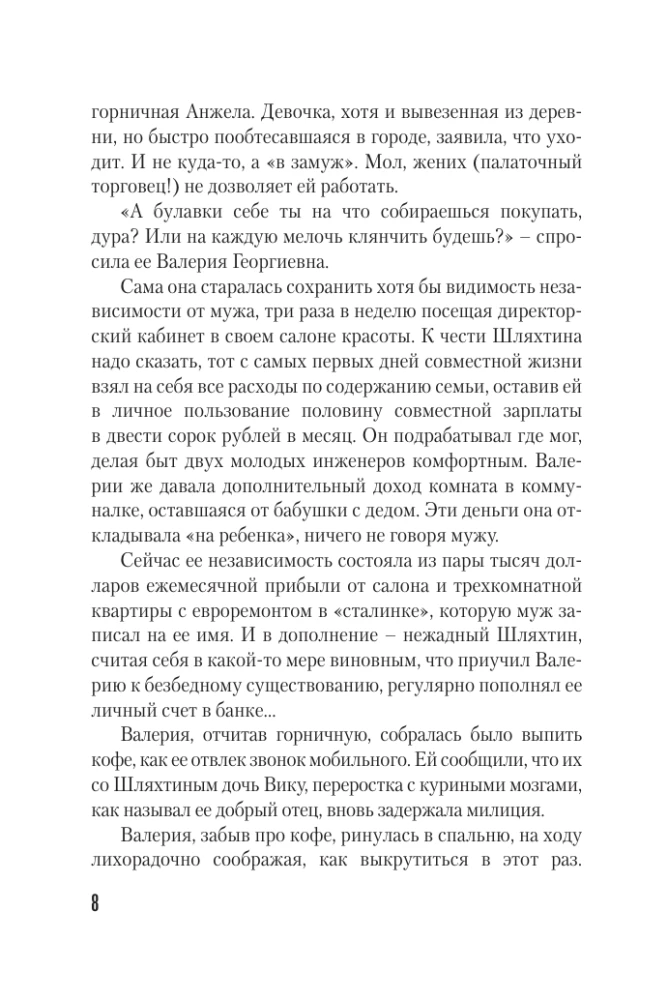 Grūtās dāmas Baumanas skolā