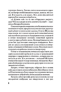 Grūtās dāmas Baumanas skolā
