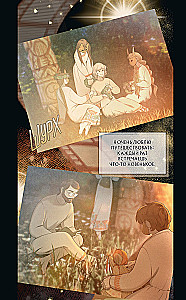 Зайчик 2. Комикс. Том 1. Дыхание леса