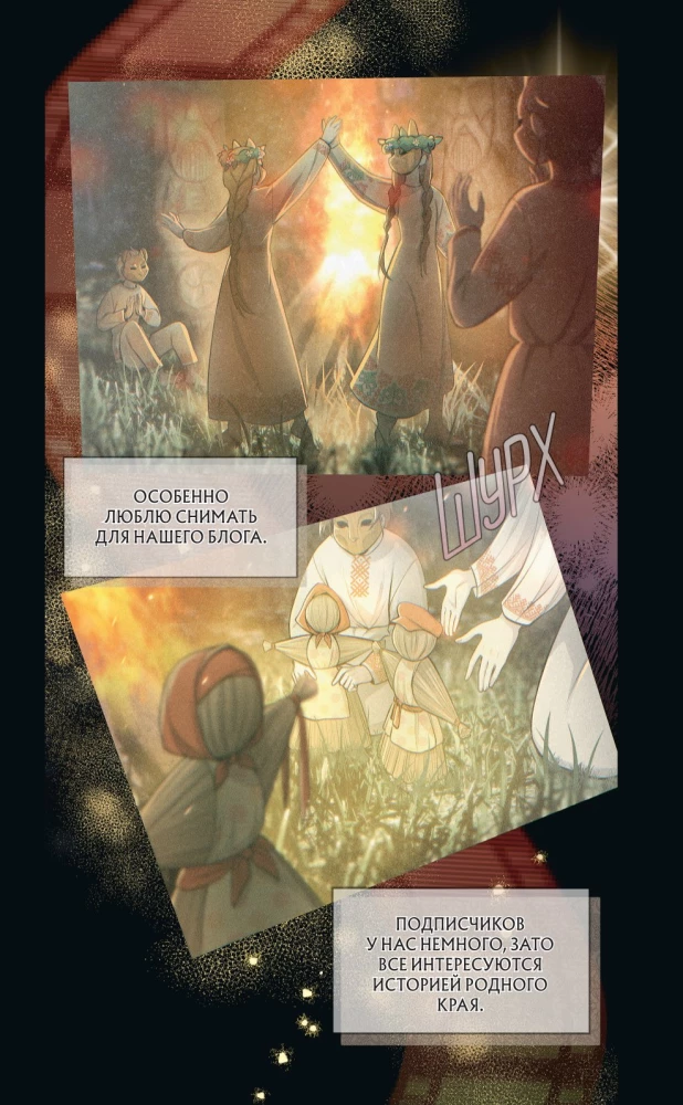 Зайчик 2. Комикс. Том 1. Дыхание леса