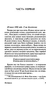 Bez ceļa. Iekš strupceļa