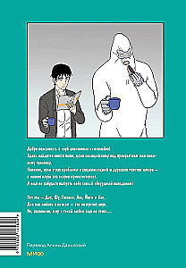 Клуб анонимных книголюбов. Том 1