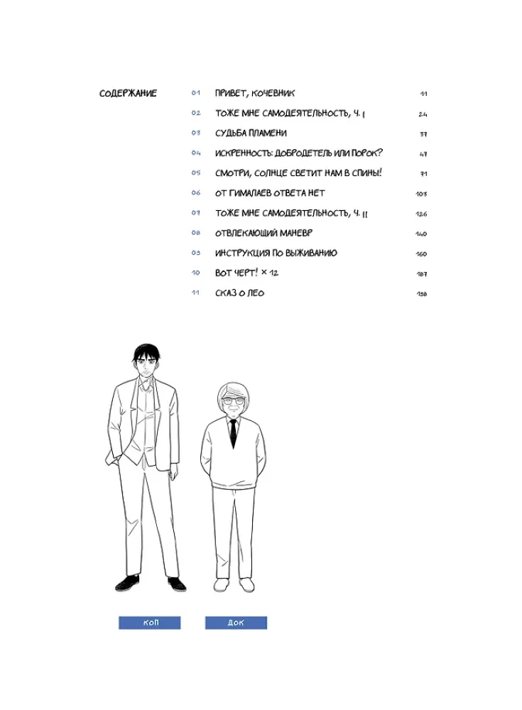 Клуб анонимных книголюбов. Том 1