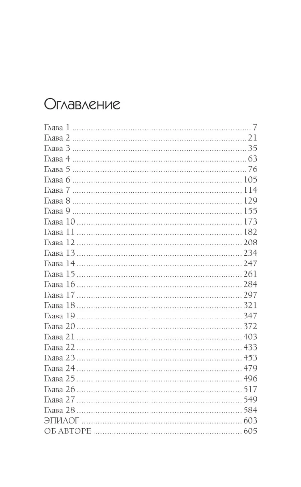 Компания Охотники на монстров