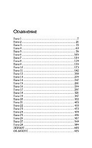 Компания Охотники на монстров