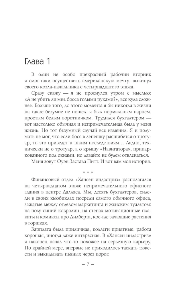 Компания Охотники на монстров
