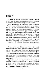 Компания Охотники на монстров