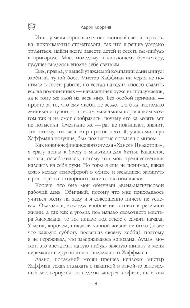 Компания Охотники на монстров