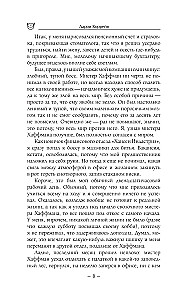 Компания Охотники на монстров