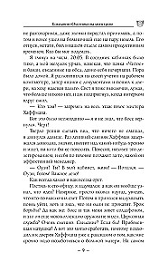 Компания Охотники на монстров