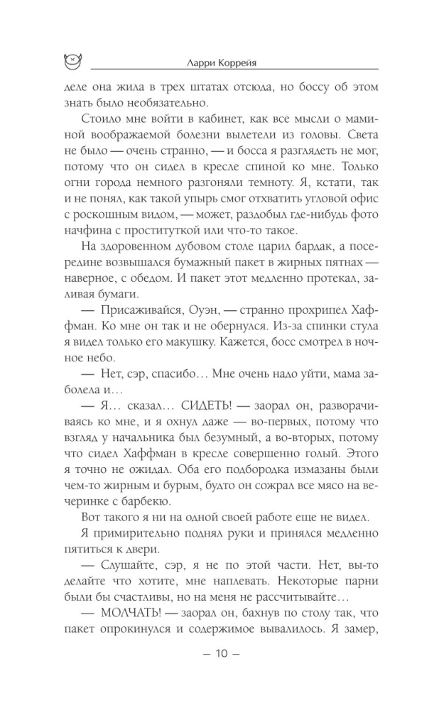 Компания Охотники на монстров