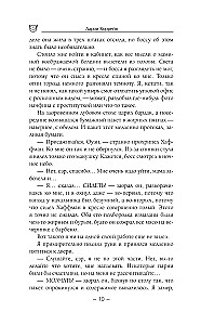 Компания Охотники на монстров