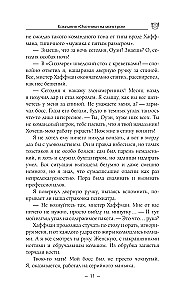Компания Охотники на монстров