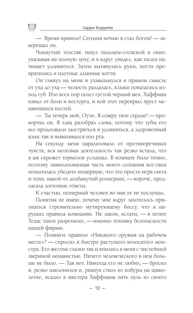 Компания Охотники на монстров