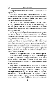 Компания Охотники на монстров