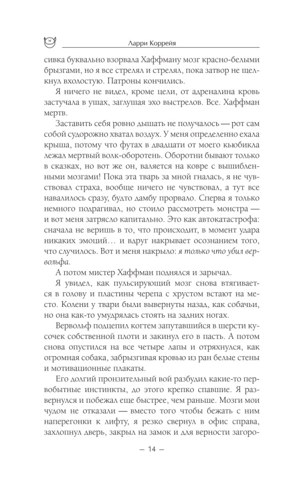 Компания Охотники на монстров