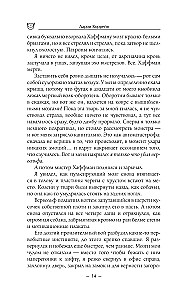 Компания Охотники на монстров