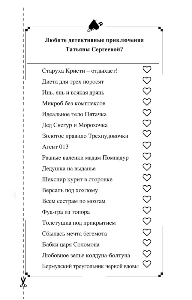Бумеранг с автопилотом