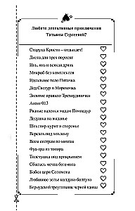 Бумеранг с автопилотом