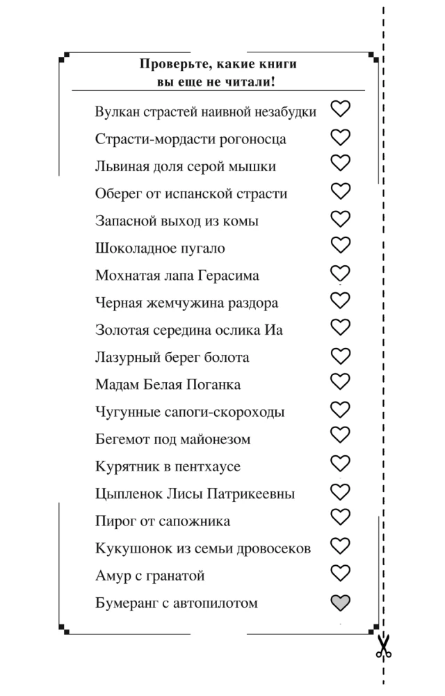 Бумеранг с автопилотом