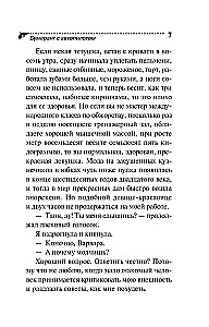 Бумеранг с автопилотом