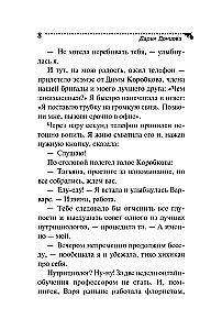 Бумеранг с автопилотом