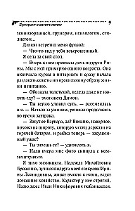 Бумеранг с автопилотом