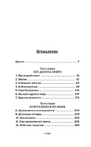 Орудия смерти. Город потерянных душ (новый перевод)