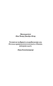 Орудия смерти. Город потерянных душ (новый перевод)