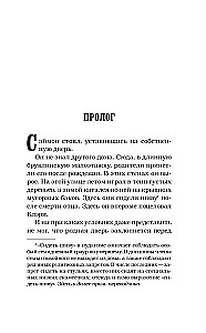 Орудия смерти. Город потерянных душ (новый перевод)