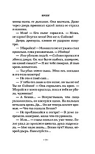 Орудия смерти. Город потерянных душ (новый перевод)