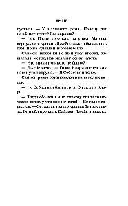 Орудия смерти. Город потерянных душ (новый перевод)