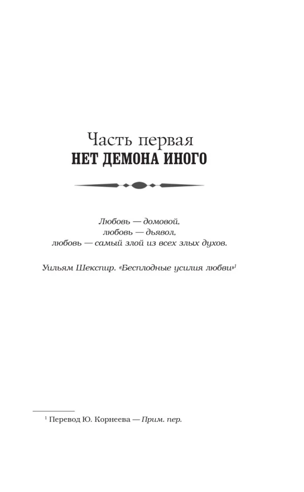 Орудия смерти. Город потерянных душ (новый перевод)
