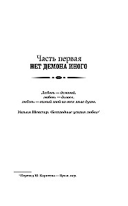 Орудия смерти. Город потерянных душ (новый перевод)