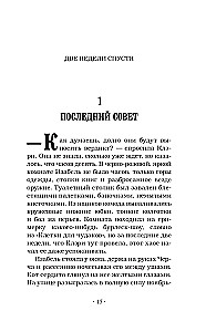 Орудия смерти. Город потерянных душ (новый перевод)