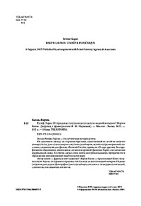 Ральф Лорен. От продавца галстуков до создателя модной империи
