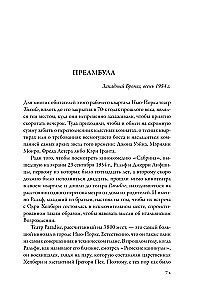 Ральф Лорен. От продавца галстуков до создателя модной империи