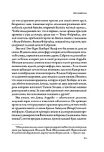 Ральф Лорен. От продавца галстуков до создателя модной империи